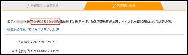 如何填寫退貨的快遞信息