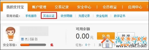 取消支付寶個人認證