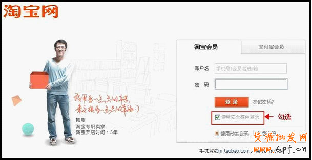 淘寶網購物流程