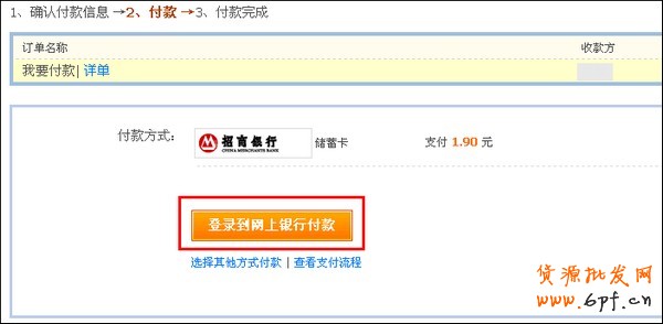 支付寶轉(zhuǎn)賬到銀行卡流程