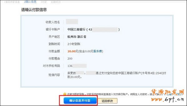 支付寶轉(zhuǎn)賬到銀行卡流程