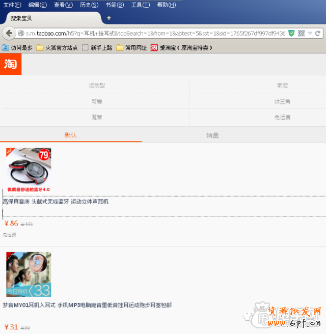 手機刷單全套操作流程,安全做銷量5