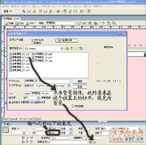 淘寶寶貝描述模版的制作方法