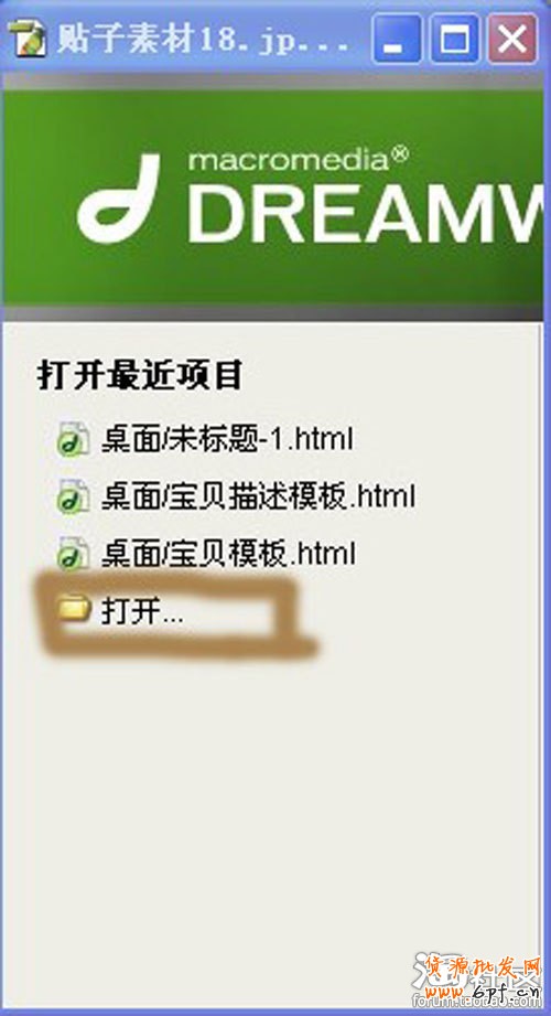 淘寶寶貝描述模版的制作方法