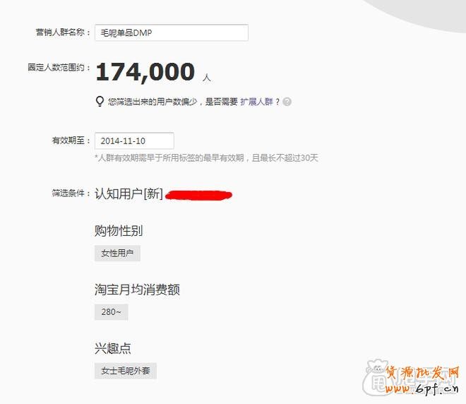 最簡單的鉆展DPM設置人群計劃教程2