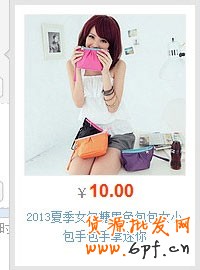 人物(美女)吸引買家眼球