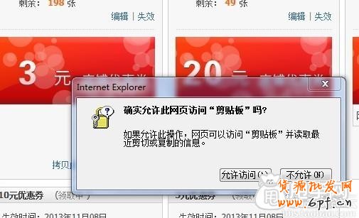 淘寶店鋪優(yōu)惠劵鏈接在哪里？2