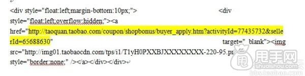 淘寶店鋪優(yōu)惠劵鏈接在哪里？4