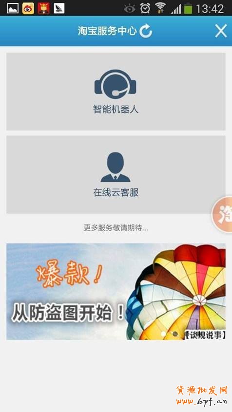 淘寶“找客服”正式在千牛上線啦!