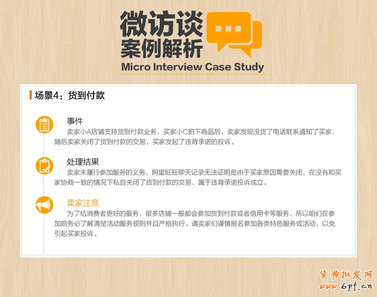 小二面對面訪談雙11大促后的售后問題