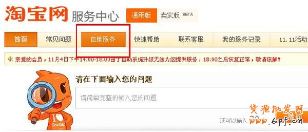 惡意評(píng)價(jià)投訴入口2