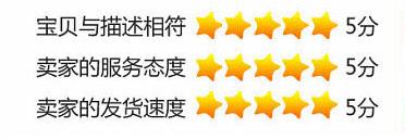 怎樣做到淘寶店鋪全五分好評(píng)？