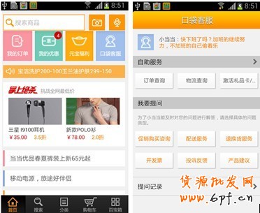 當(dāng)當(dāng)APP