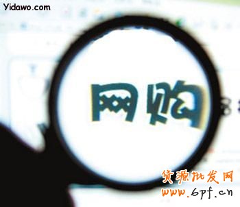 網購&ldquo;售后服務&rdquo;不滿意監測報告