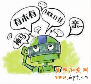 身為淘寶客服用語禁忌篇