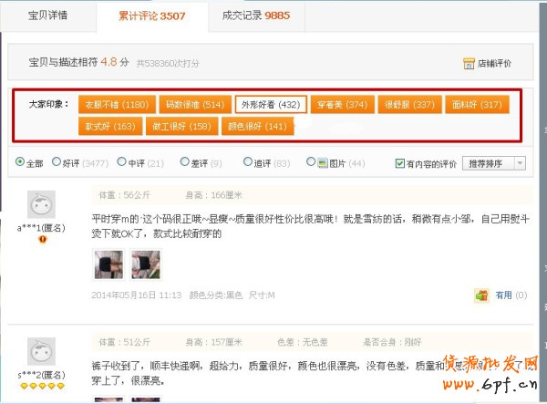 不開直通車打造爆款新方法