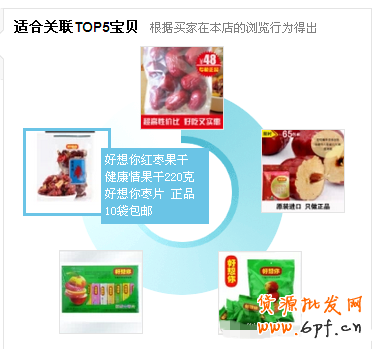 直通車造爆款：教你如何快速上鉆