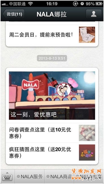 NALA：讓優惠券變得更有價值！