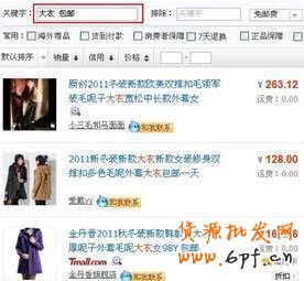 提升自然搜索流量及類(lèi)目流量技巧