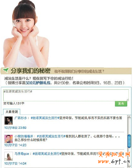 賣家SNS營銷創造小而美之路！