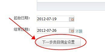 巧用淘寶客推廣 助銷量步步高升7 巧用淘寶客推廣 助銷量步步高升7