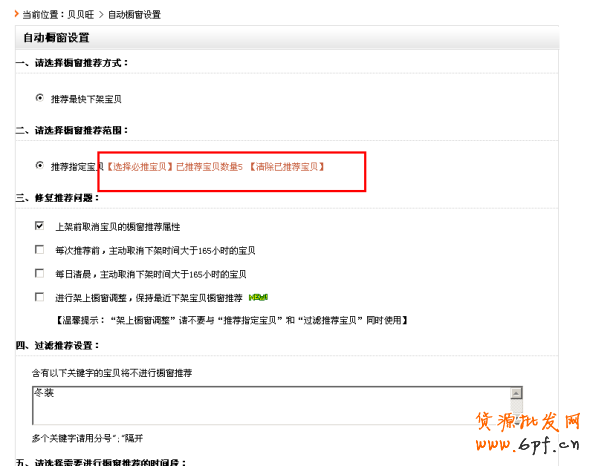 店鋪引流策略：讓銷量飛一會(huì)！