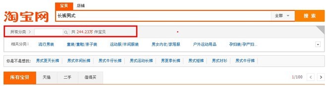 最實用的搜索引流絕技！
