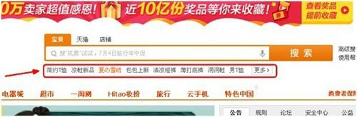 新詞優化 讓寶貝異軍突起流量飆升 新詞優化 讓寶貝異軍突起流量飆升