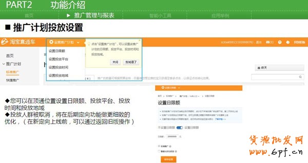 搶先了解新直通車(chē)操作系統(tǒng) 搶先了解新直通車(chē)操作系統(tǒng)