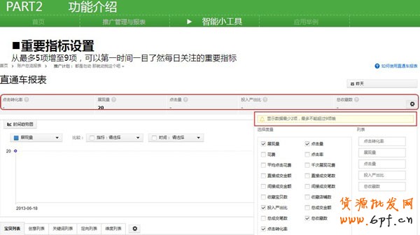 搶先了解新直通車操作系統(tǒng)13 搶先了解新直通車操作系統(tǒng)13