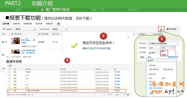 搶先了解新直通車操作系統(tǒng) 搶先了解新直通車操作系統(tǒng)