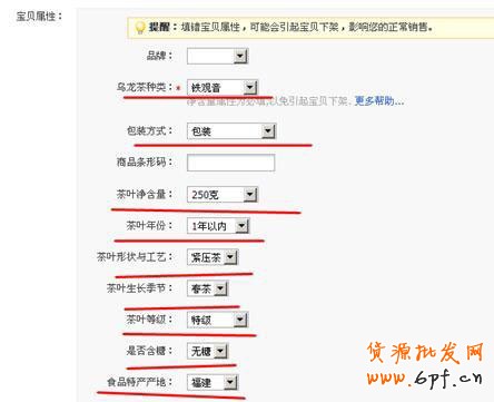 淘寶開車引高轉(zhuǎn)化精準流量5