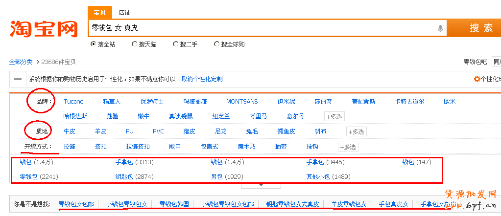 淘寶直通車（二）：關鍵詞提取篇
