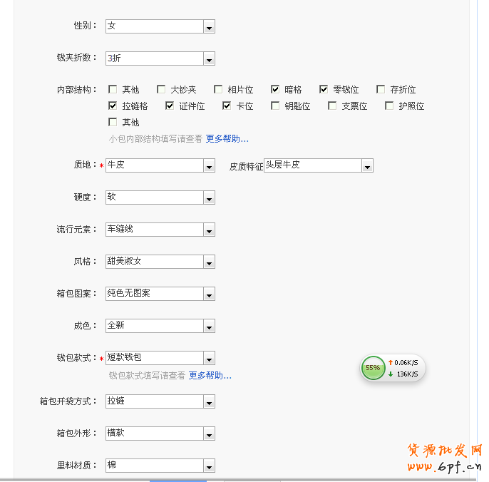 淘寶直通車（二）：關鍵詞提取篇