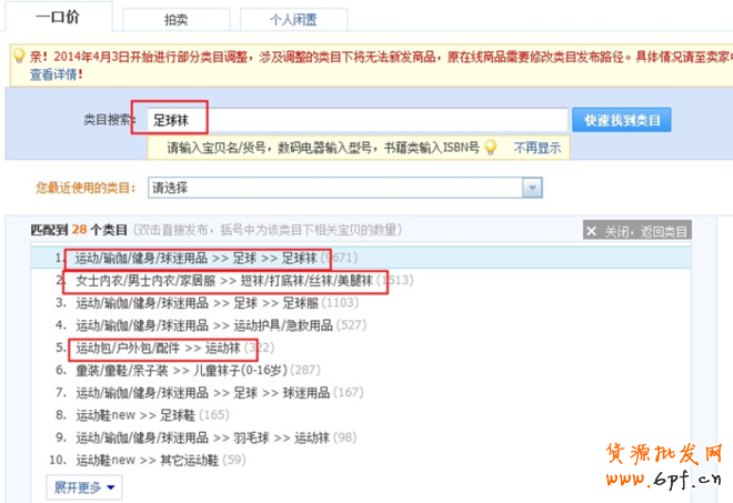 不容小覷的淘寶類目搜索流量解析