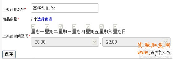 淘寶引流, 做好細節引爆流量6 淘寶引流, 做好細節引爆流量6
