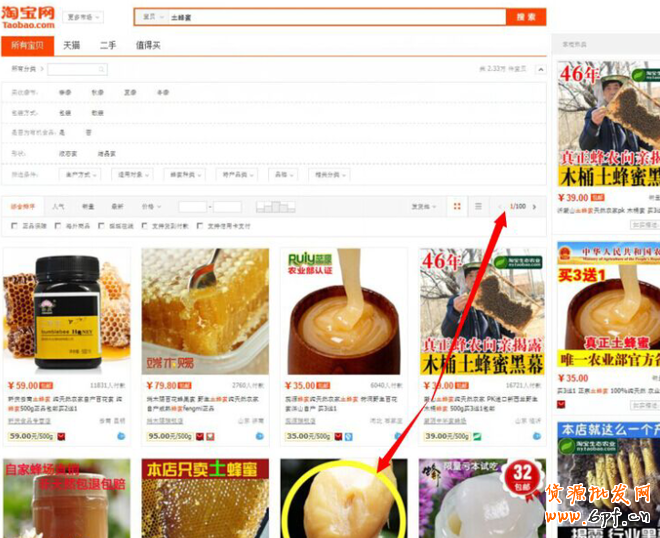 淘寶搜索優(yōu)化之如何快速上首頁