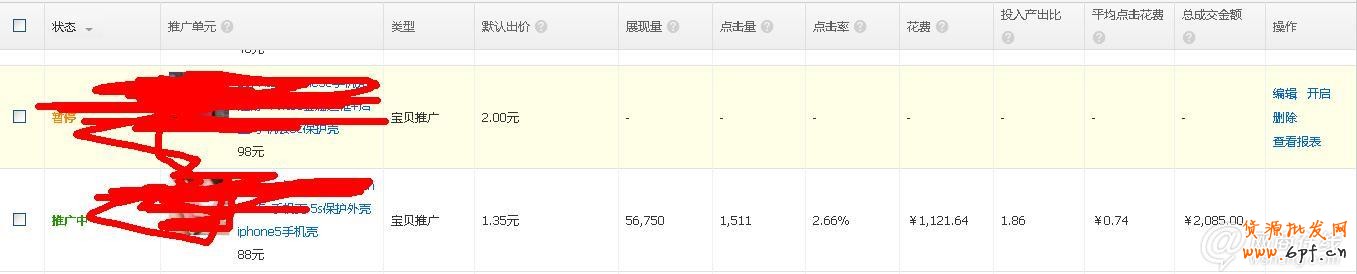 直通車打造爆款實操案例