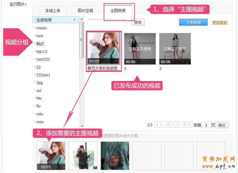 淘寶產(chǎn)品主圖視頻