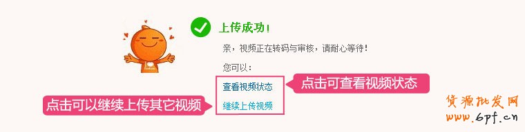 淘寶產(chǎn)品主圖視頻