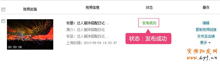 淘寶產(chǎn)品主圖視頻