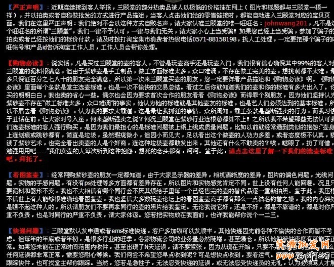 店鋪視覺風格的完美打造案例