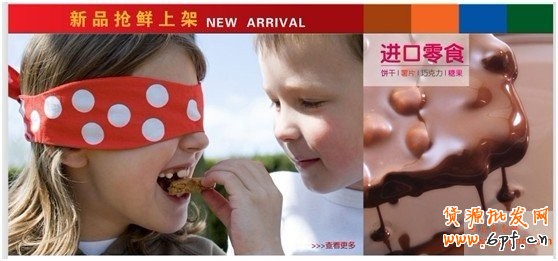 網(wǎng)店裝修風格