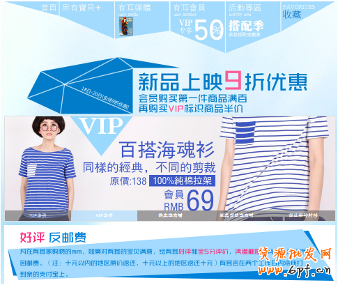 淘寶網店如何裝修 符合視覺營銷