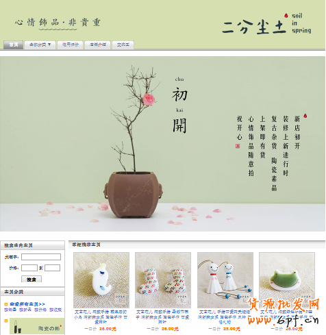 淘寶網店如何裝修 符合視覺營銷