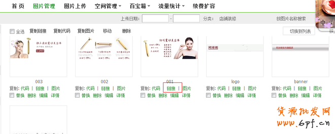 網店裝修秘籍：打造視覺效果