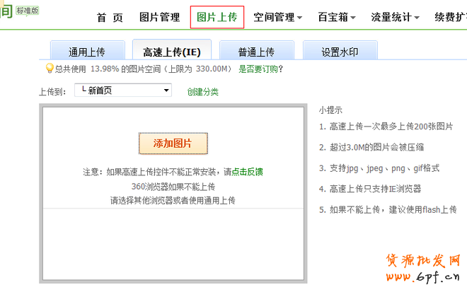 網店裝修秘籍：打造視覺效果