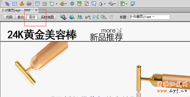 網店裝修秘籍：打造視覺效果