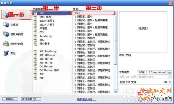 淘寶網(wǎng)店做免費(fèi)的促銷區(qū)的方法