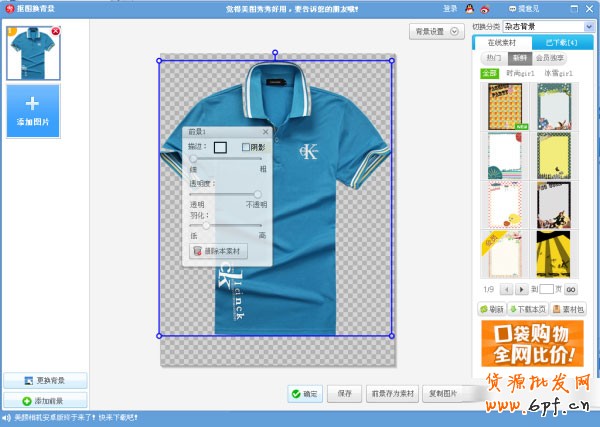 淘寶新手不懂ps 寶貝圖也亮眼 淘寶新手不懂ps 寶貝圖也亮眼